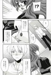 [Sakura Hanatsumi] Amakoi!