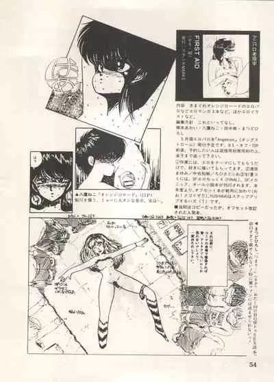 [Anthology] Bishoujo Shoukougun Lolita Syndrome 5 (Various)