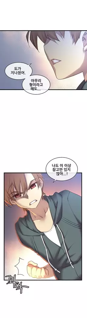 Master in My Dreams Ch.90-112