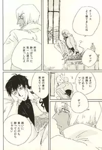 (Ikai Toshi no Arukikata WEST) [Harukiya (Haruki)] nakayosHi (Kekkai Sensen)