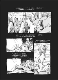 [Horihone Saizou] Kurikaeshi