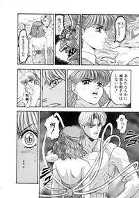 [Nanno Koto] Majuu Keiin 2