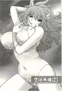 [Hirose Miho] Binkan Oneesan wa Kanjichau