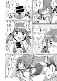 [Kuroshiro Neko] Ippai Dashite ne