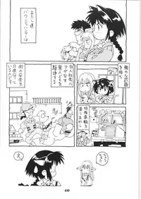 Hyper Police Inga Ouhou