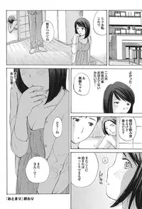 COMIC Purumelo 2010-11 [Digital]