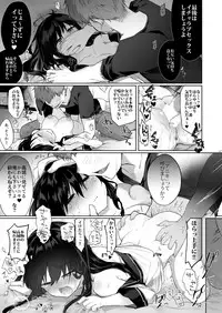 Nyotaika Aniki to Omocha de Asobu Hon