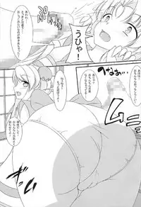 (C92) [Konekotei (Aimo, Kuro)] Hitotarashi (Sengoku Otome)