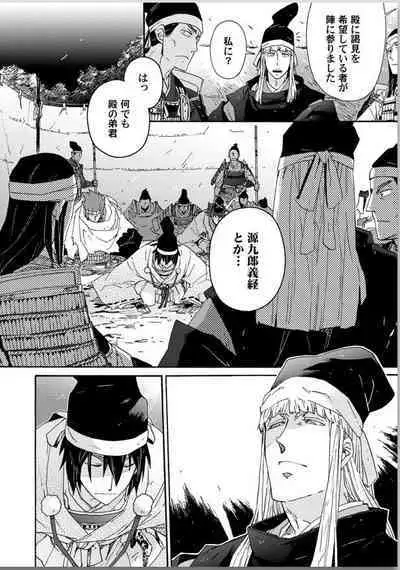 Ouka Toga no Chigiri