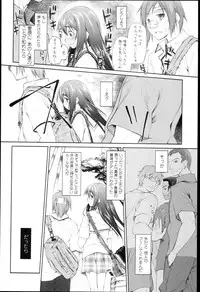 [Midori no Rupe] Garden I