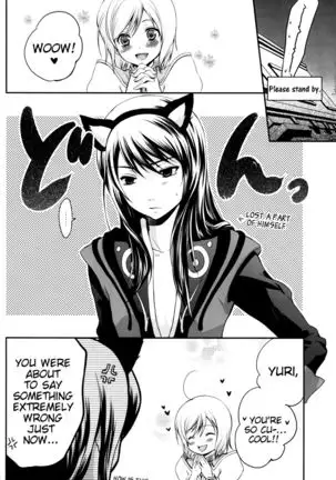 Kuro Ookami ni Kiwotsukete! | Beware of the Black Wolf!