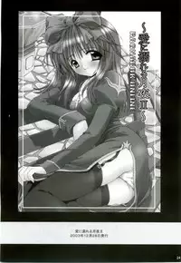 [MiyuMiyu Project] MIX RagnarokOnline Soushuuhen [820x1190] (RagnarokOnline)