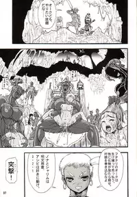 (C68) [Arsenothelus (Rebis)] TGWOA18 - Futari no Meikyuu Oujo