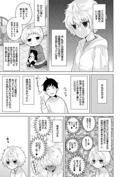 Noraneko Shoujo to no Kurashikata Ch. 1-31