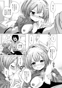 [urute] Order Made* Girl [Digital]