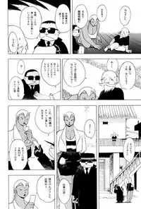 [EDEN ISLAND (EIDEN)] GG QUATRE Vol. 1