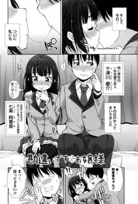 [Mamezou] Anal wa Sex ni Hairimasu ka?