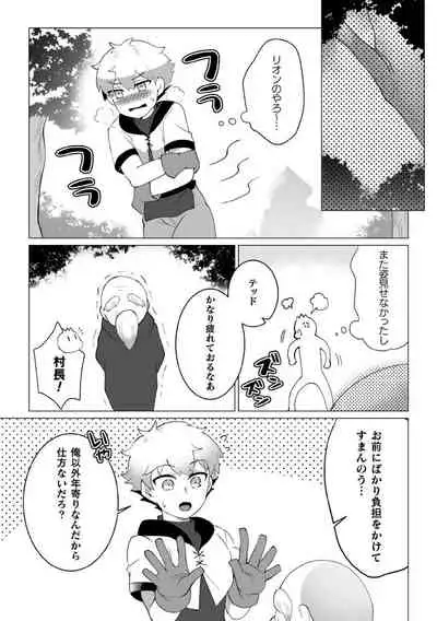 Kouryaku! Ero Trap Tower 5