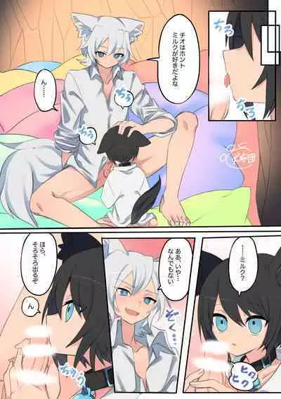 Giji Kyoudai no Shokuji Jijou