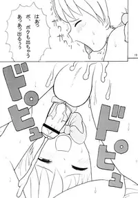 (Shotaket 8) [Izumi Gakuen (School Izumi)] ULTRA DX!