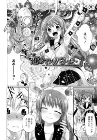 [urute] Sweet Wakan Days