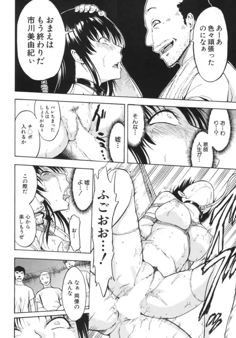 Onna Kyoushi Ichikawa Miyuki Ch 1-5