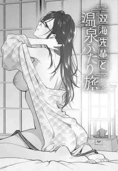 Mou Sukoshi Dake, Kono mama de