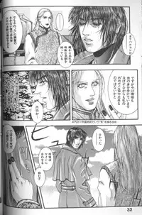 [Kotobuki Kazuki] Tenkai Kouro 4 | Heaven's Road 4