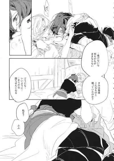 Hon ni wa Kakarete inai Koto