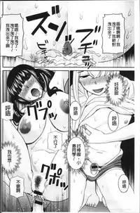 [Kawamori Misaki] Megumi-san wa Musuko no Kanojo [Chinese]