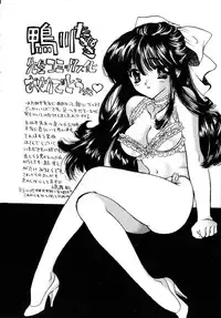 [Kamogawa Tanuki] INNOCENCE