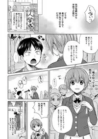 COMIC Ananga Ranga Vol. 38