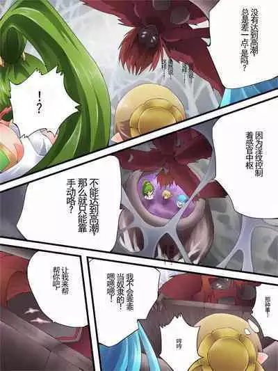 Yousei Kishi Fairy Bloom Ch. 7