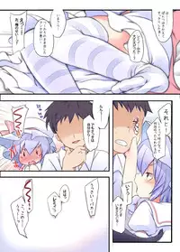 [French letter (Fujisaki Hikari)] Pedoria! Remilia Soushuuhen (Touhou Project) [Digital]