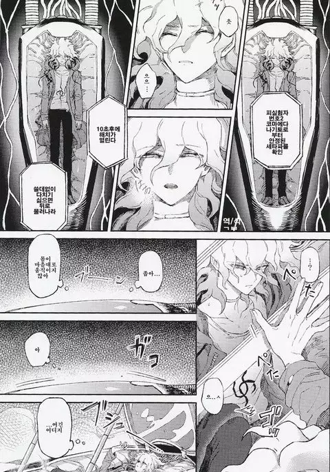 Umarekawarenu Kanashimi ni