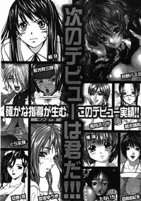 COMIC MUJIN 2008-06