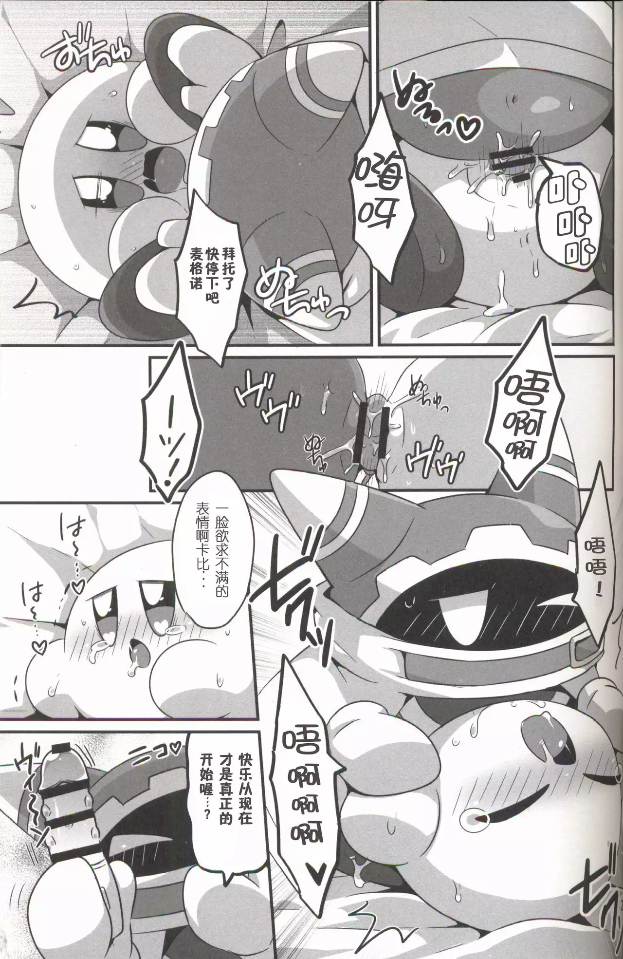 I Want to Do XXX Even For Spheres! | 就算是球体也想×××!