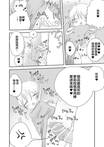 momo ka no onegai kīte