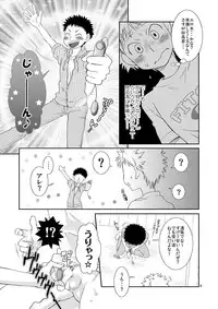 (C74) [Blue Drop (Guri)] Tennen Shikou 3 (Ookiku Furikabutte)