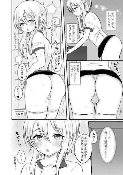 Gekkan Web Otoko no Ko-llection! S Vol. 84