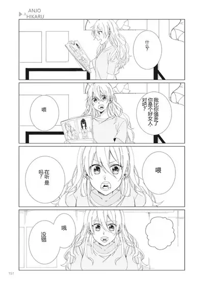 Nyotaika Plus Kanojo