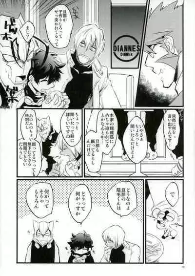 Afureru Kurai, Oku made Sosogu