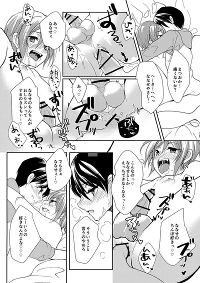 Mujikaku xxx wa Tachi ga Warui