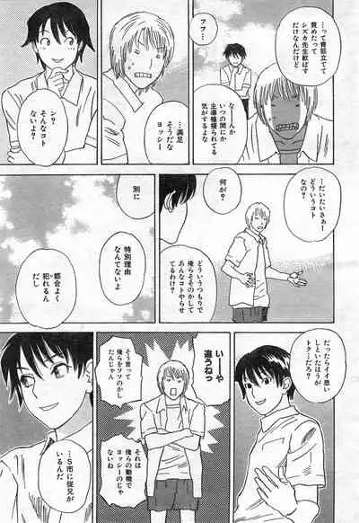 COMIC Zero-Shiki Vol. 42