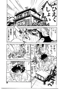 [Mamiya Komashi] Kibun wa Melty