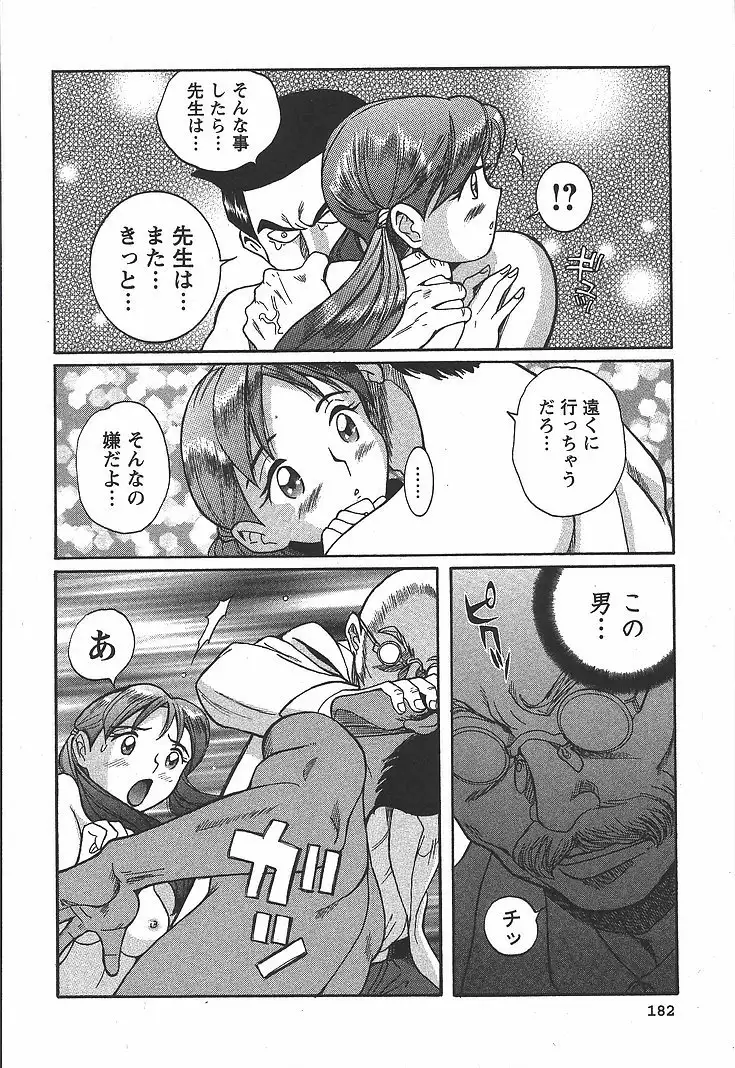 Tokubetsu Shinsatsushitsu 3 - Special Examination Room