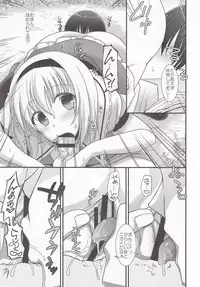 (Shuuki Reitaisai 2) [Iiwake-Gaisya (Shigemiya Kyouhei)] Alice no Mizu (Touhou Project)