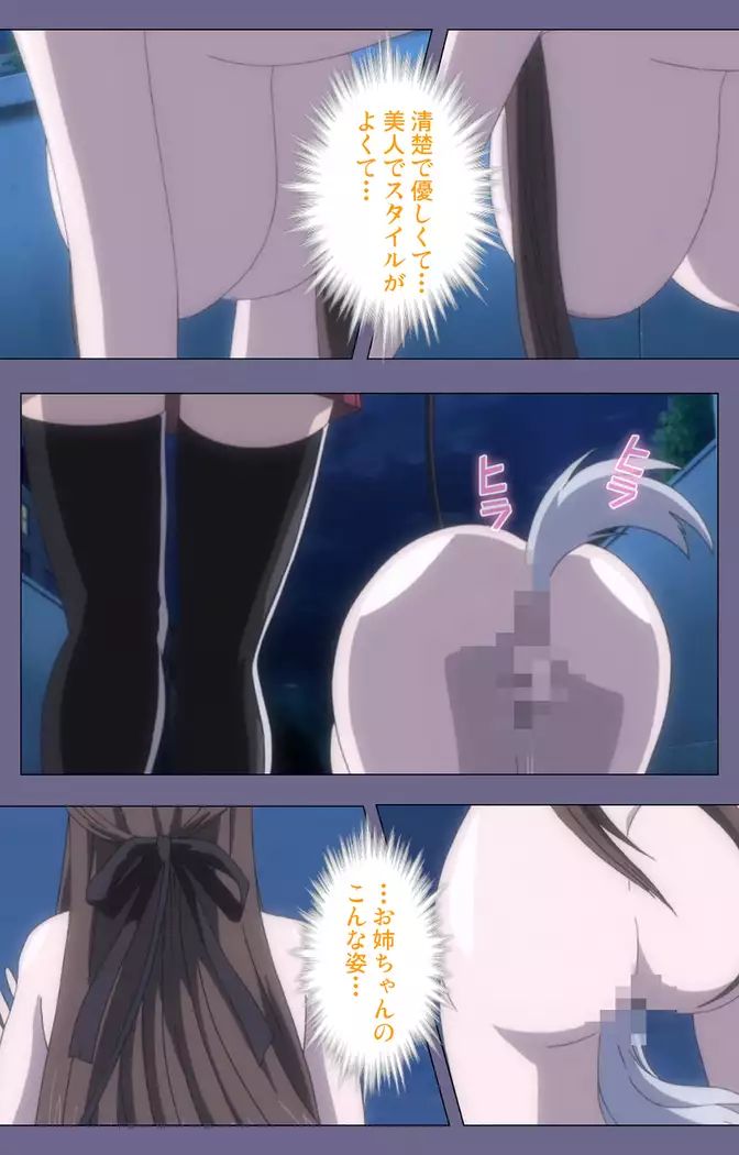 Saiminjutsu 2 ~Gensou to Inyoku no Ryouiki ni~ Kanzenban