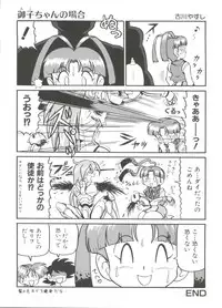 [Anthology] Denei Tamatebako 4 - Utakata no Tenshi-tachi (Various)