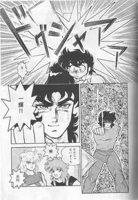 [Choujabaru Zekkouchou (Holly.J)] Muteki Bishoujo Shiryuu-chan act.3 (Saint Seiya)